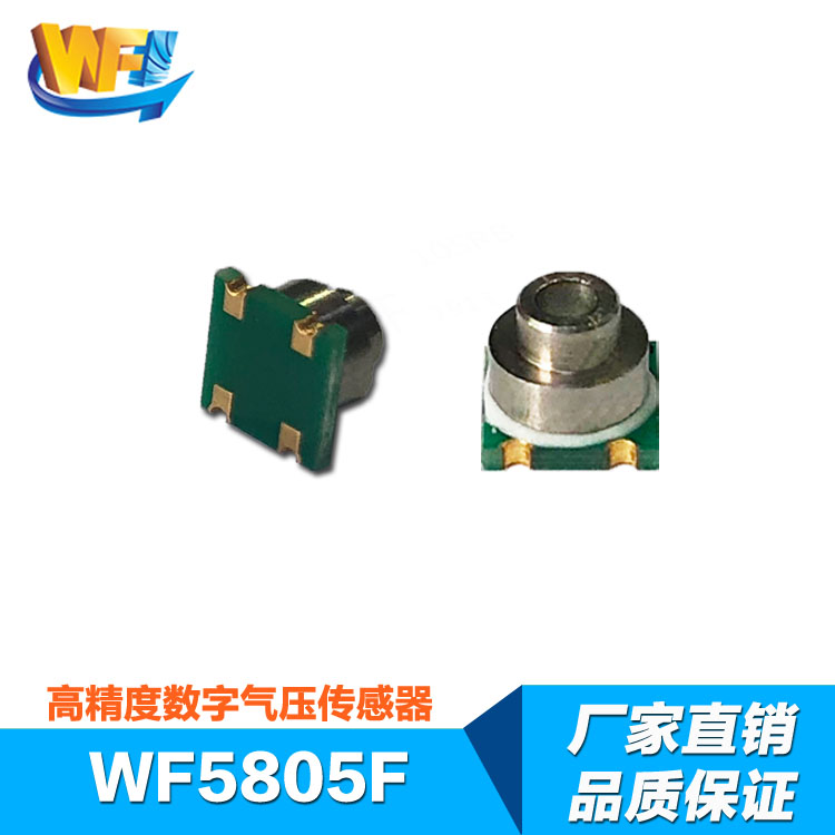 無線傳感器
