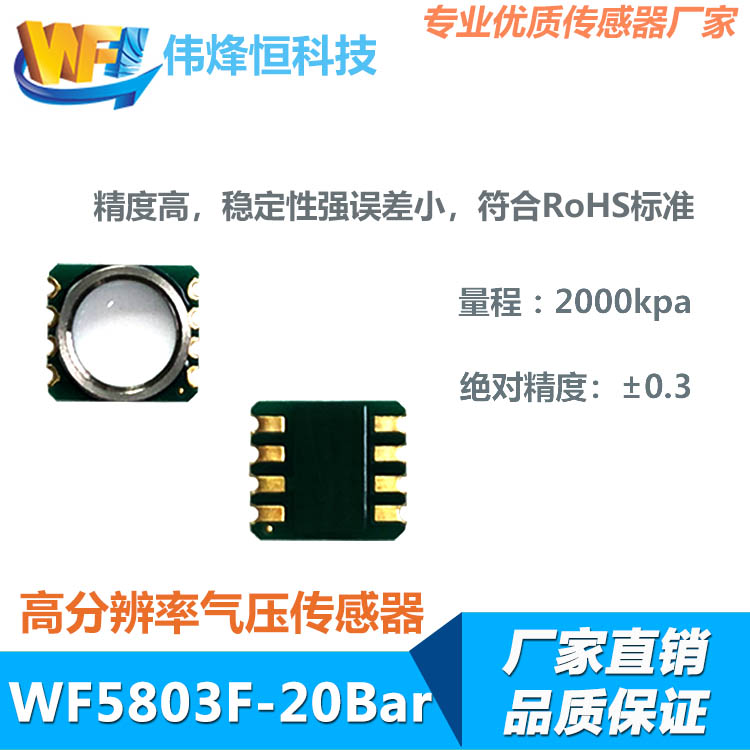 智能傳感器結(jié)構(gòu)可以集成或是分離