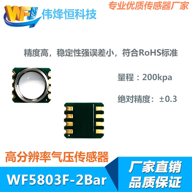 智能洗衣機(jī)傳感器有著多種監(jiān)測(cè)用途