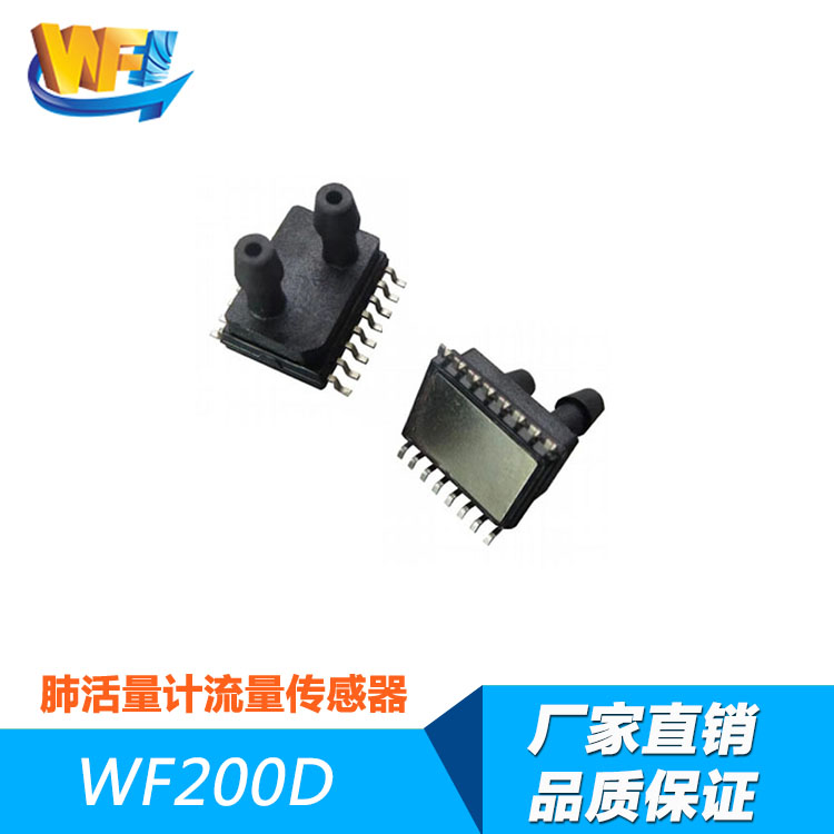 肺活量計(jì)中應(yīng)用了哪種類型的傳感器