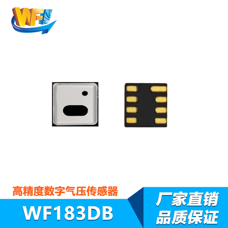 數(shù)字壓力傳感器的諸多優(yōu)點(diǎn)與發(fā)展前景
