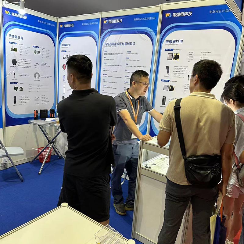 偉烽恒第九屆上海國際傳感器技術(shù)與應(yīng)用展覽會