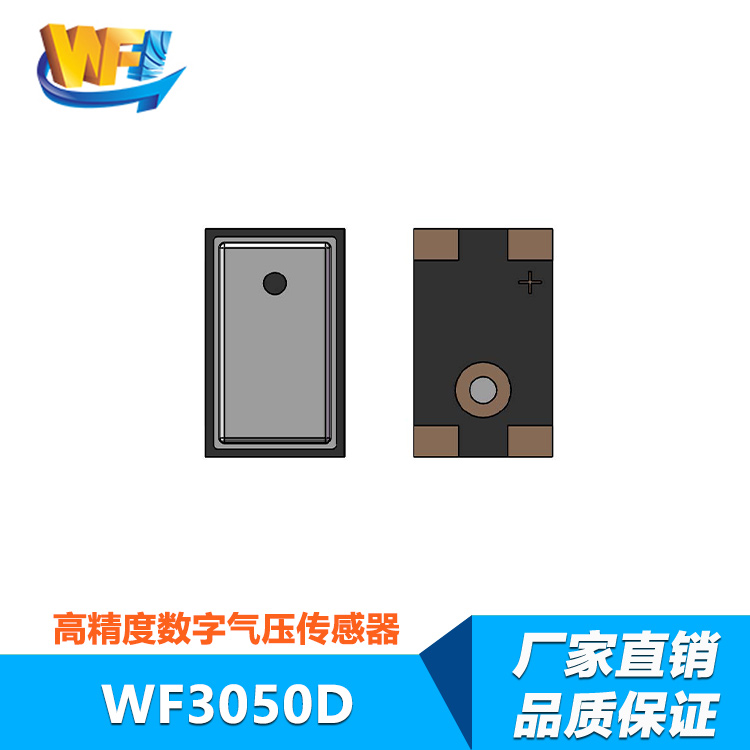 運(yùn)動傳感器在智能穿戴設(shè)備中的作用與發(fā)展
