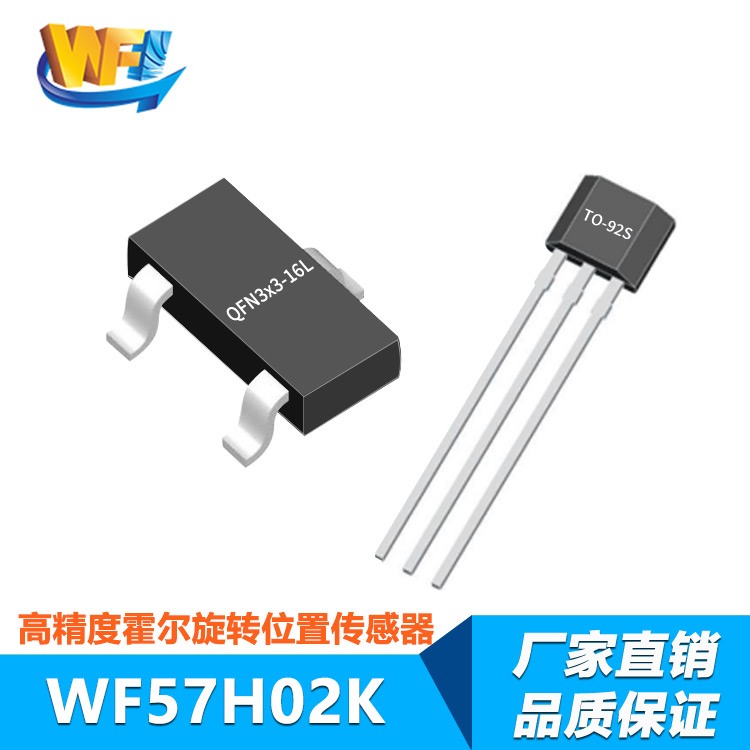 霍爾效應(yīng)傳感器為航天器提供精確定位