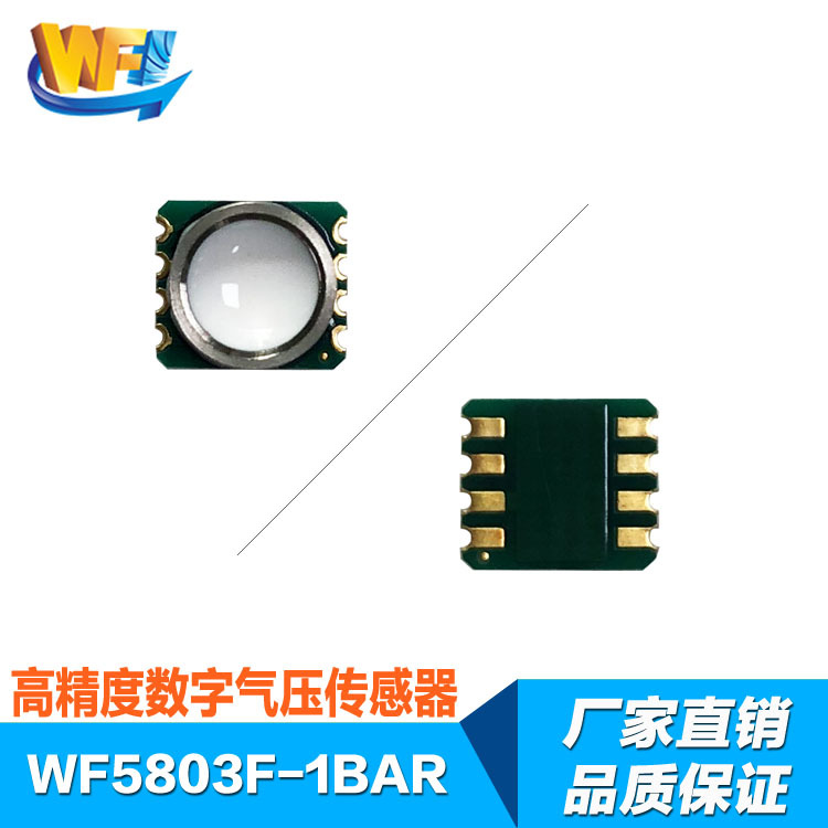 貼片式測(cè)溫傳感器滿足高精度溫控需求