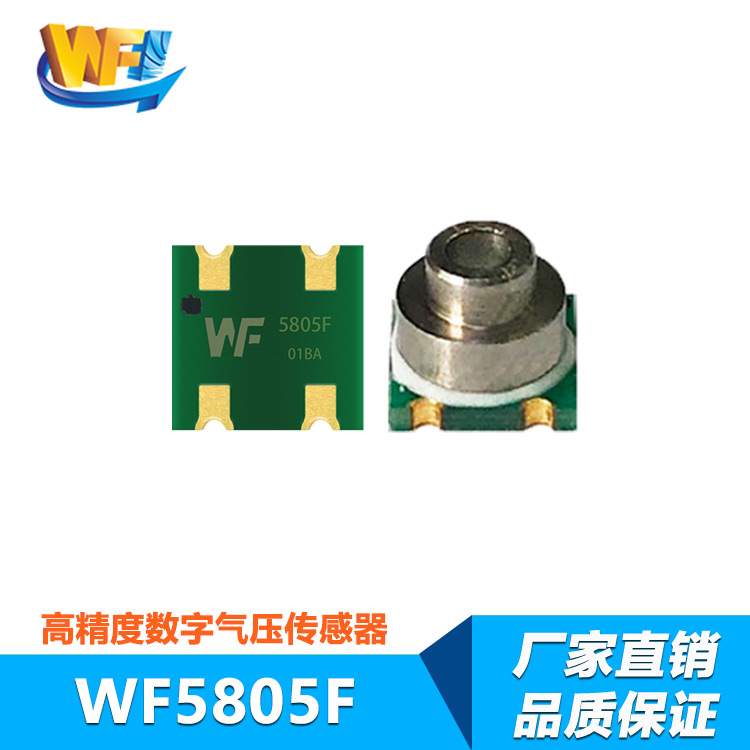 高精度傳感器在工業(yè)生產(chǎn)中的應(yīng)用將不斷壯闊