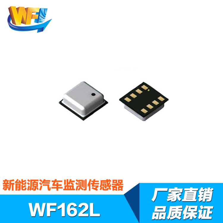 新能源汽車加速帶動(dòng)傳感器需求新增長趨勢