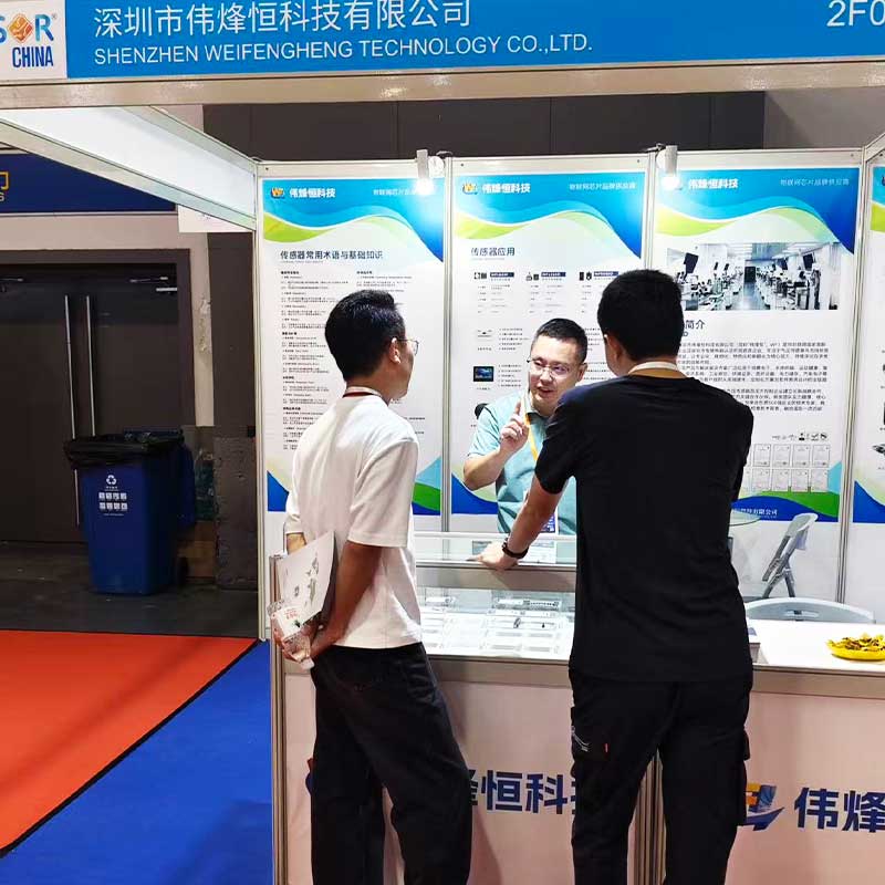 偉烽恒攜手新品閃耀第十屆上海傳感器展會現場