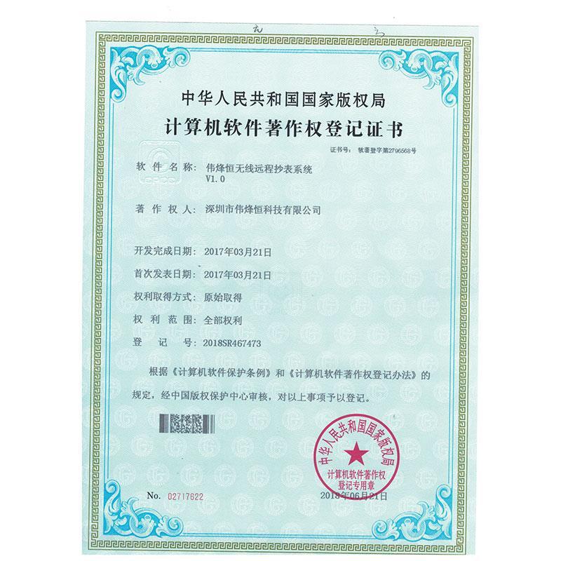 無線遠程抄表系統(tǒng)