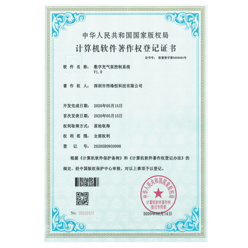 數字充氣泵控制系統(tǒng)