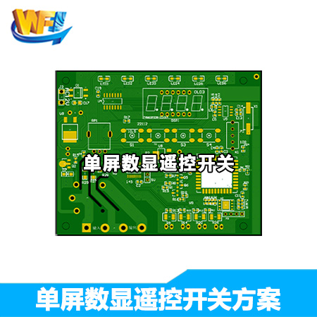 單屏數(shù)顯遙控開關